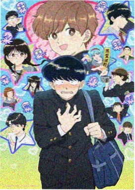 BL漫画连载《桥上的第一百次相遇》封面